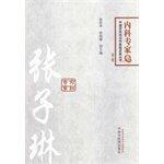 Chinese medicine for centuries one hundred clinical House Series: Zhang Zilin
