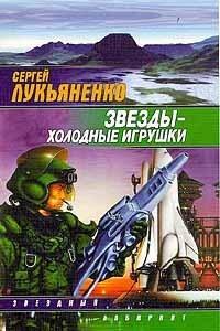 Звёздный лабиринт