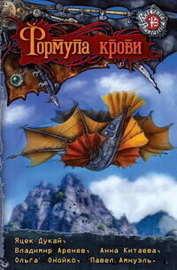 Формула крови