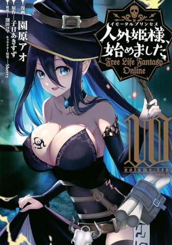 人外姫様、始めました ~Free Life Fantasy Online~ 10