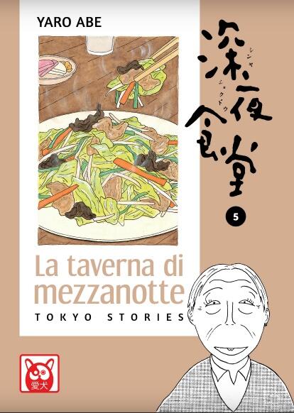 La taverna di mezzanotte, Vol. 5