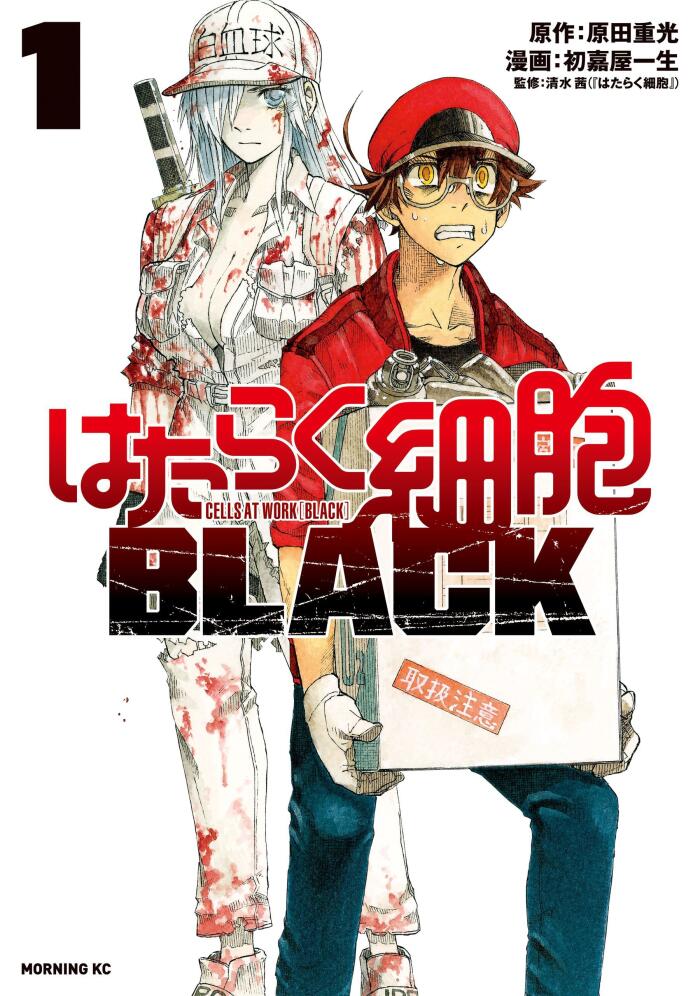 Cells at Work CODE BLACK