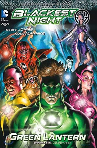 Blackest Night: Green Lantern