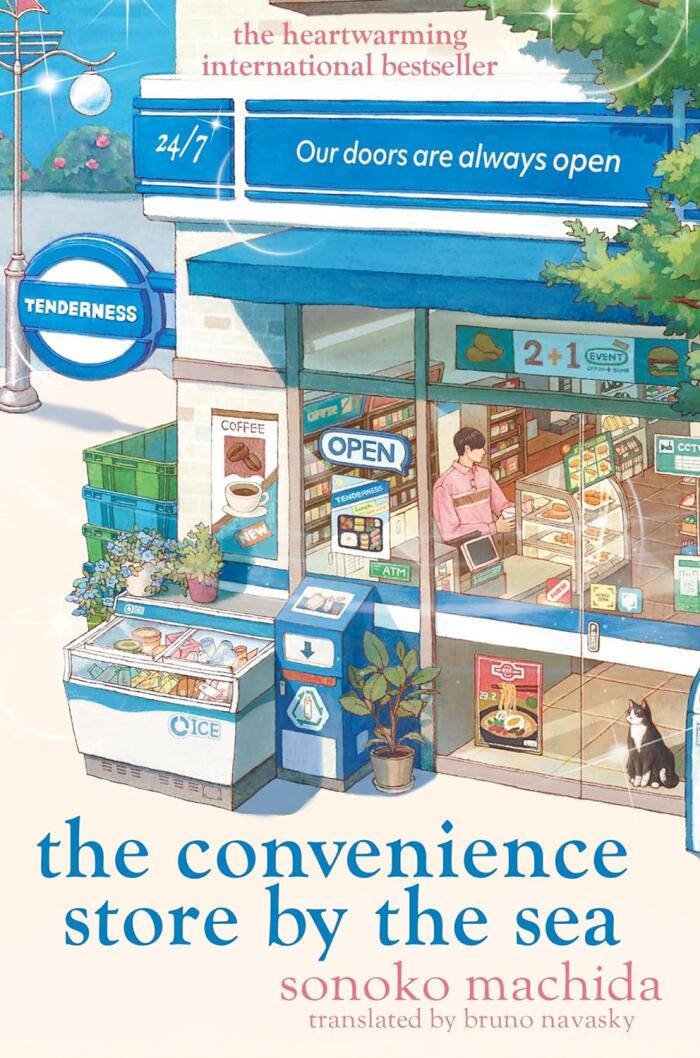 コンビニ兄弟