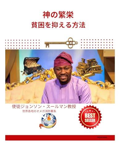 Divine Prosperity: How to subdue poverty