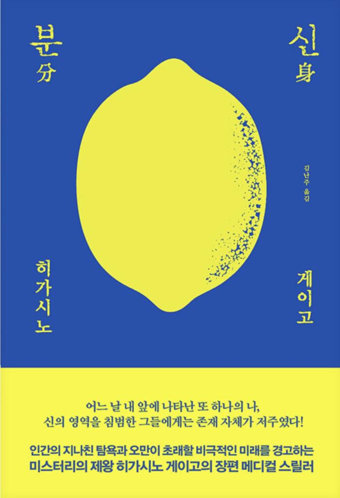 분신