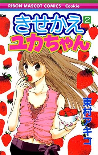 The Kisekae Yuka 2