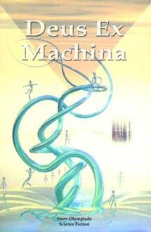 Deus Ex Machina: 24 Erzählungen