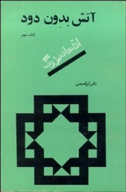 اتحاد بزرگ