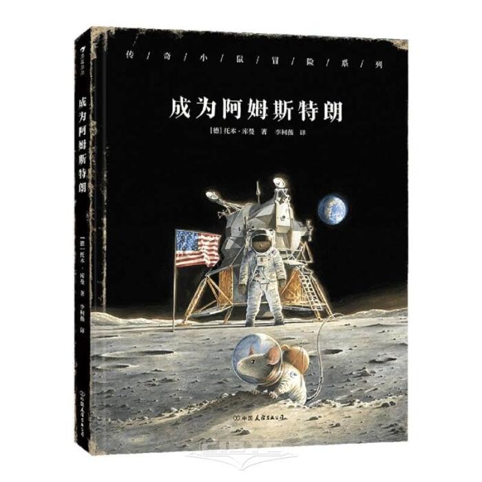 Becoming Armstrong