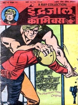Garth-Mashini Aurton Ka Shdyantra