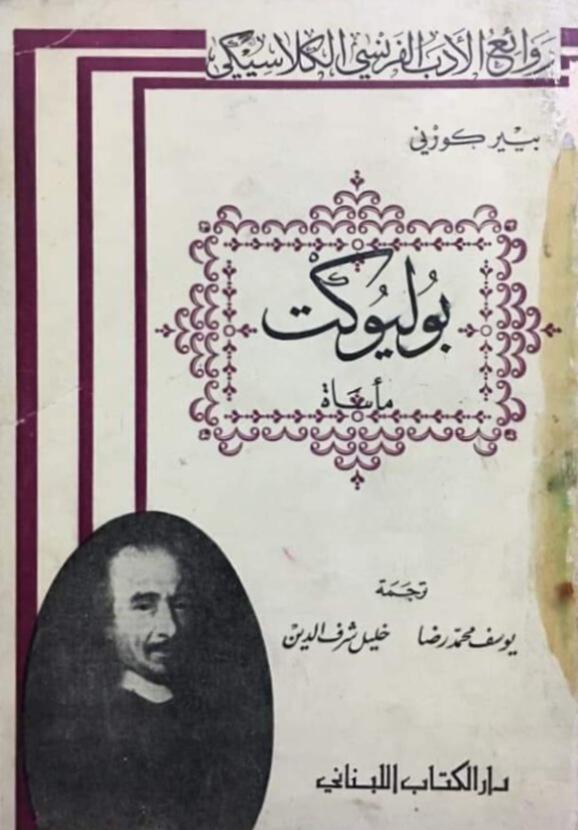 بوليوكت