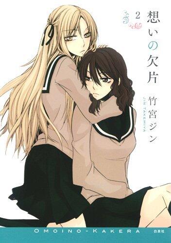 Omoi no Kakera Vol.2