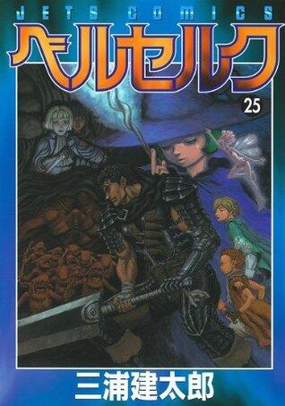 ベルセルク 25 [Berserk 25]