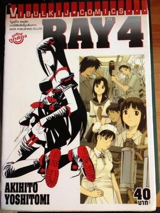 RAY เรย์ ดวงตาปาฏิหาริย์ # 04