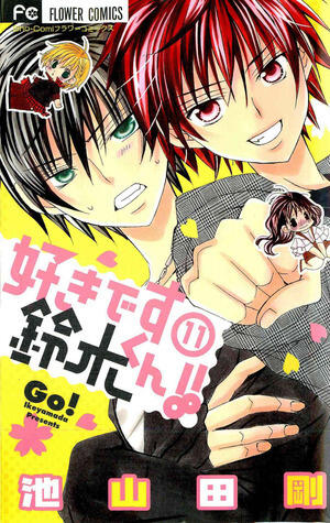 Suki desu Suzuki-kun!!, Vol. 11