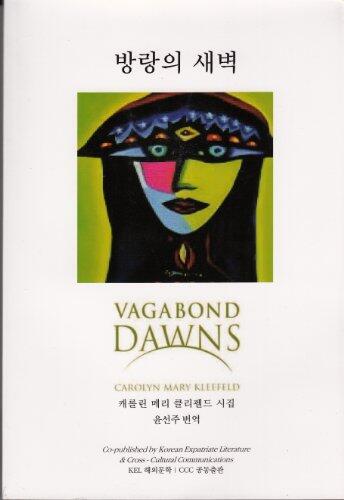Vagabond Dawns
