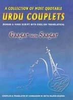 Gaagar Mein Saagar - A Collection of Most Quotable Urdu Couplets