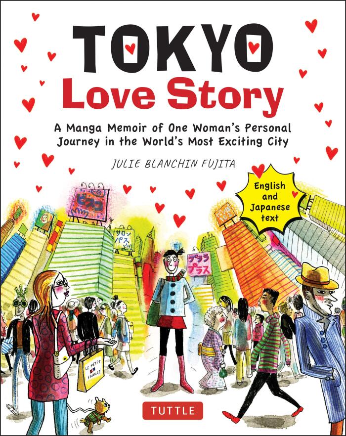 Tokyo Love Story: A Manga Memoir of One Woman's Personal Journey in the World's Most Exciting City - Told in English and Japanese