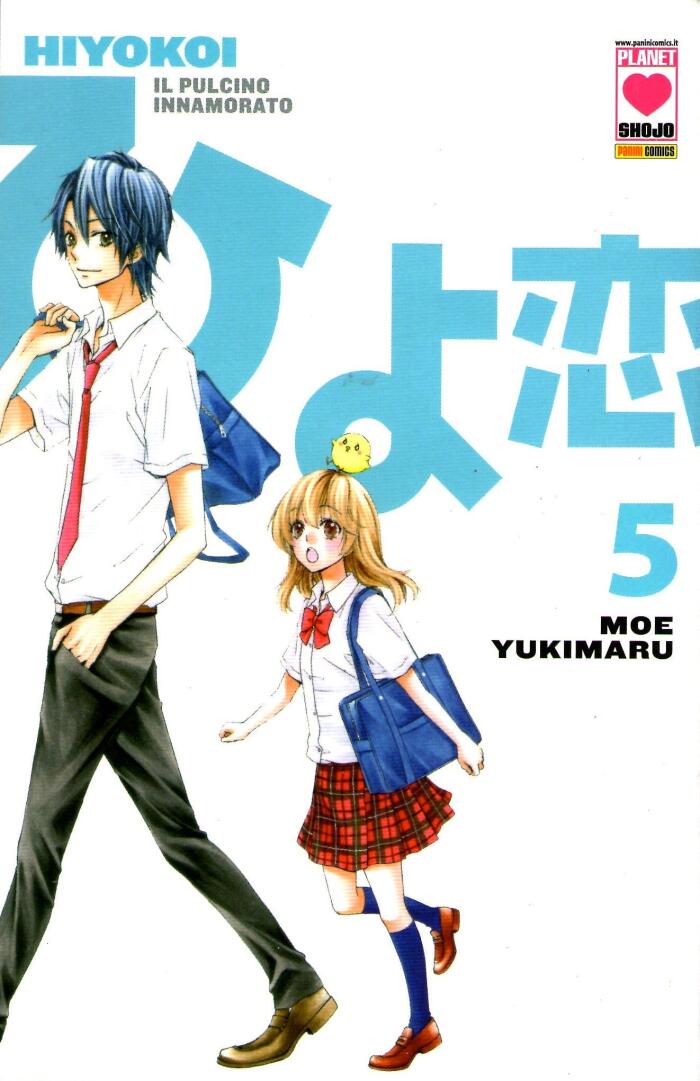 Hiyokoi - Il pulcino innamorato, Vol. 5