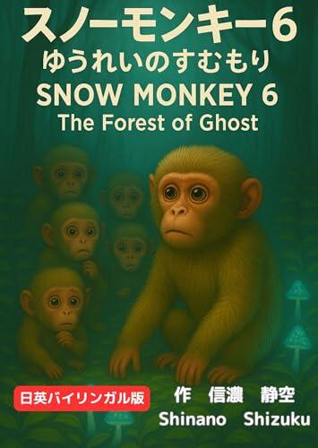 yureinosumumorinitieibann: maboroshinohanawosagase youreinomorinitiei