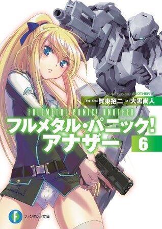 フルメタル・パニック！ アナザー 6