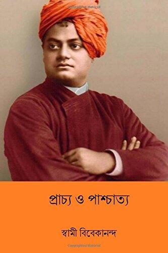 Prachya O Paschatya