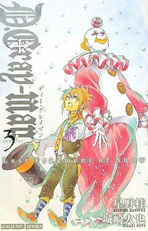 D.Gray-man: Reverse, Volume 3: Lost Fragment of Snow