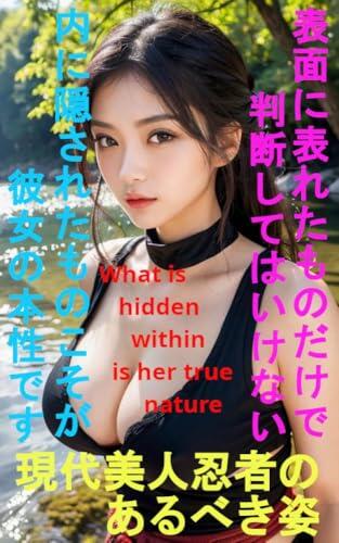 The ideal image of a modern beautiful ninja Dont judge her by what is on the surface What is hidden inside is her true nature