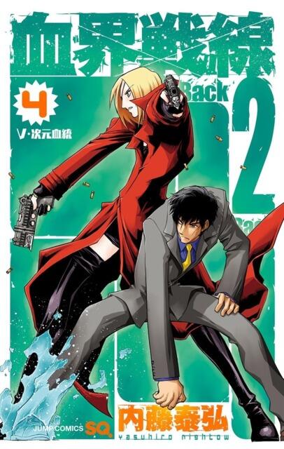 血界戦線 Back 2 Back [Kekkai Sensen Back 2 Back] 4
