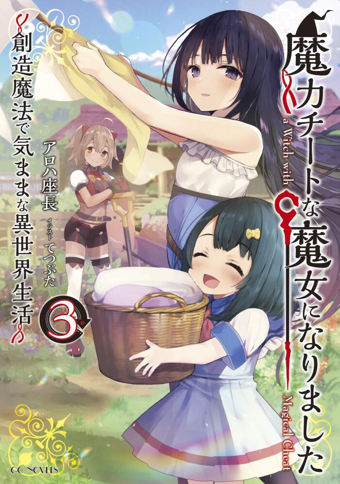Making Magic Light Novel