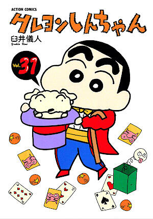 クレヨンしんちゃん 31 [Crayon Shin-chan 31]