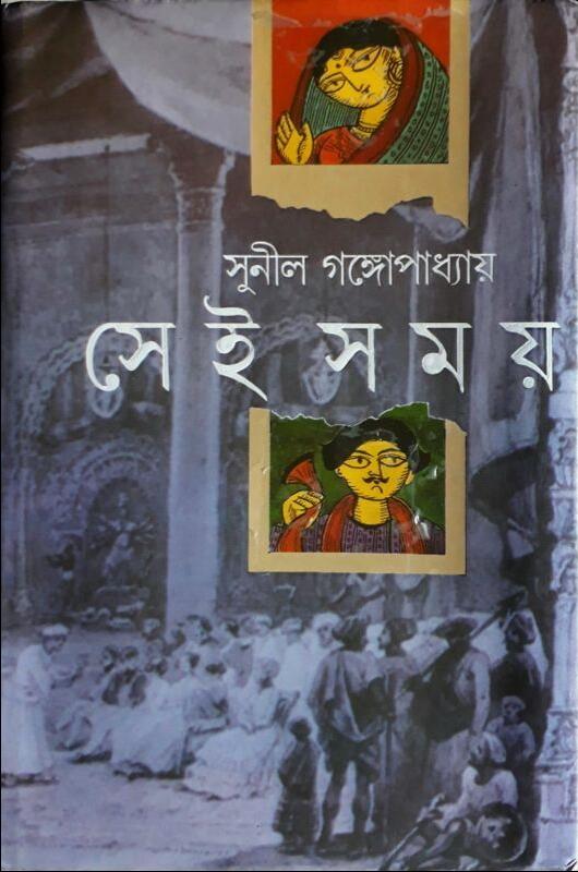 সময় সিকুয়েন্স