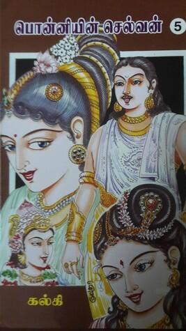 பொன்னியின் செல்வன் - தியாக சிகரம் [Ponniyin Selvan] - Volume 5