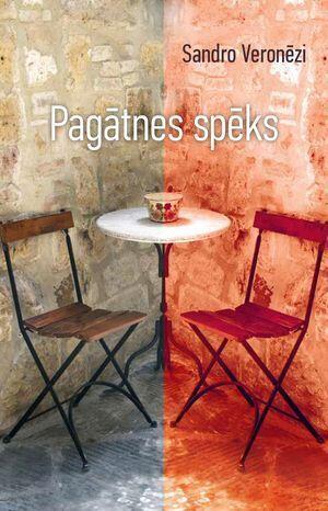 Pagātnes spēks