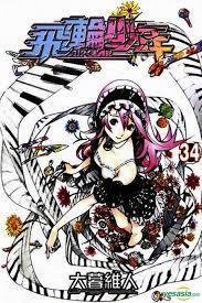 Air Gear, Tome 34