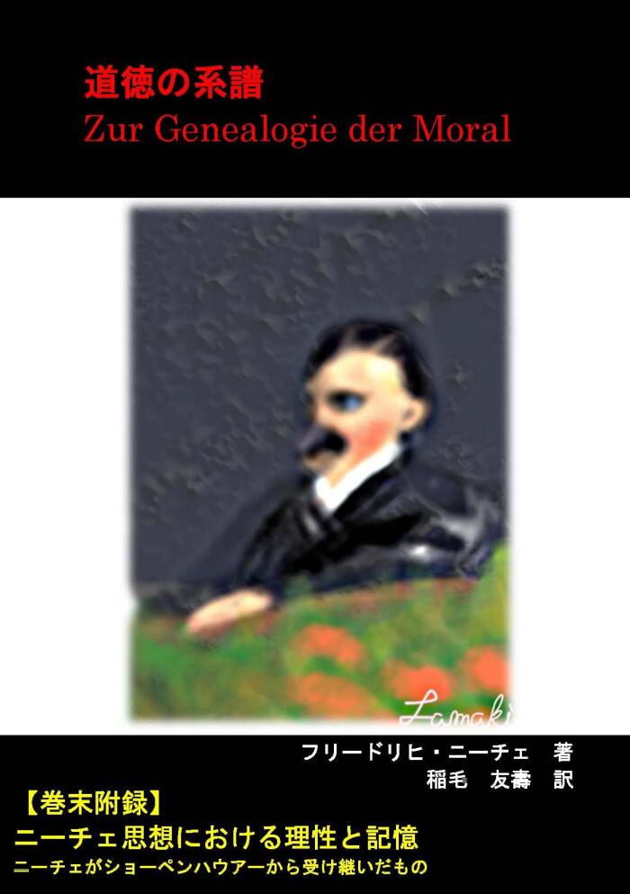 On the Genealogy of Morals
