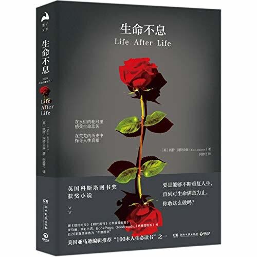 Life After Life