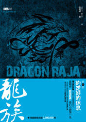 約定好的休息