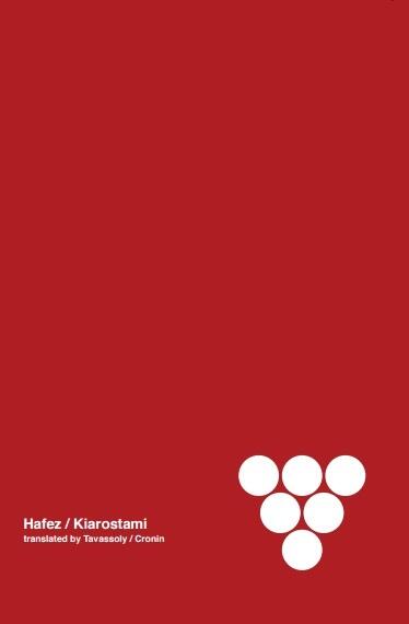 Wine (poetry by Hafez) [Persian / English dual language]