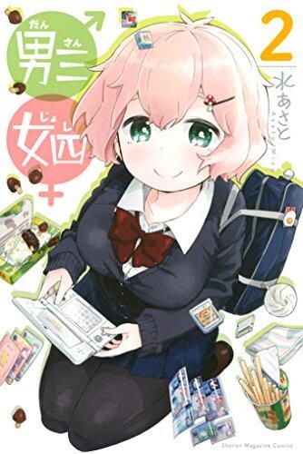 男三女四（２） (週刊少年マガジンコミックス)