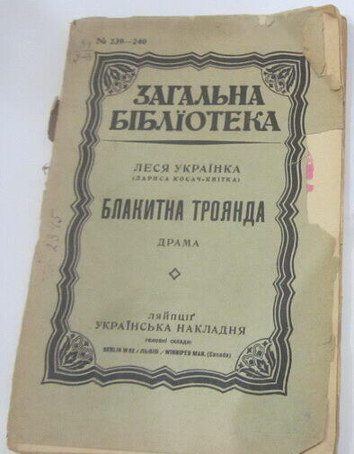 Блакитна троянда