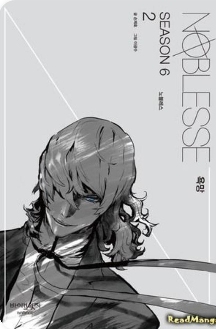 Noblesse Season 6.2