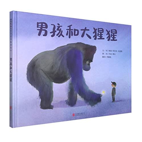 The Boy and the Gorilla