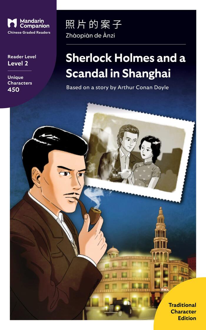 Sherlock Holmes and a Scandal in Shanghai: Mandarin Companion Graded Readers Level 2, Traditional Chinese Edition
