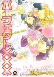 パーフェクト××× 4 [Perfect XXX 4]
