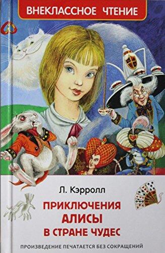 Priklyucheniya Alisy v Strane Chudes