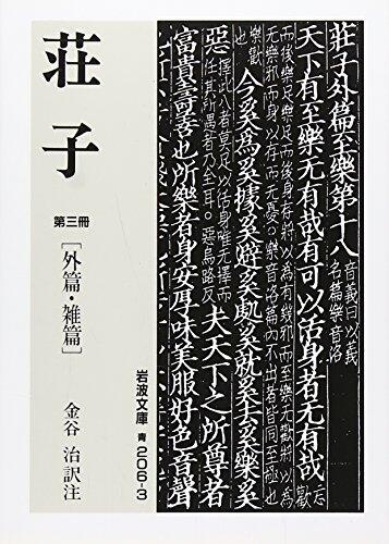 Gai Hen Zatsu Hen