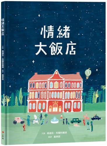 The Grand Hotel of Feelings