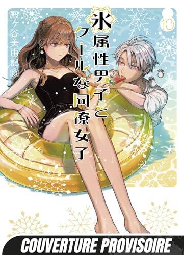 The Ice Guy & The Cool Girl T10